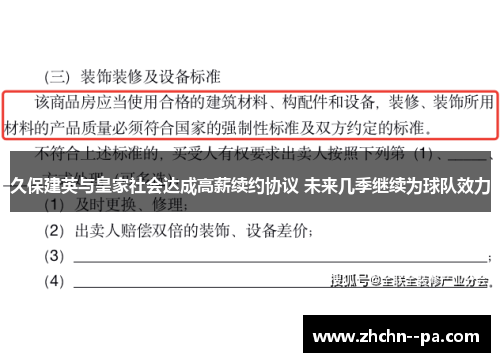 久保建英与皇家社会达成高薪续约协议 未来几季继续为球队效力 久保建英与皇家社会达成高薪续约协议 未来几季继续为球队效力