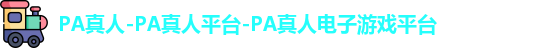 PA真人